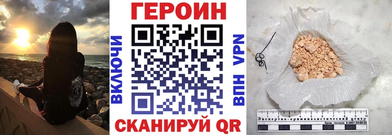 ГЕРОИН гречка  закладки  Арск 