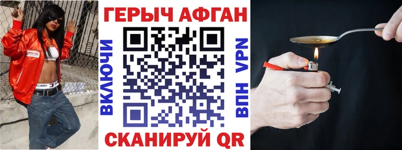 ГЕРОИН афганец Арск
