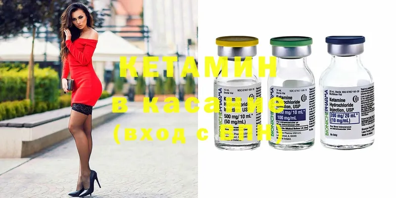 КЕТАМИН ketamine  omg ссылка  Арск 