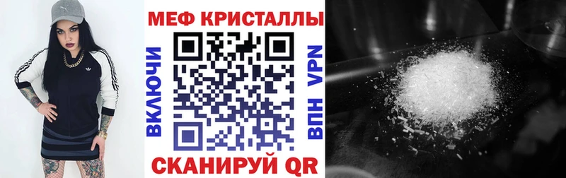 МЕФ кристаллы  Арск 