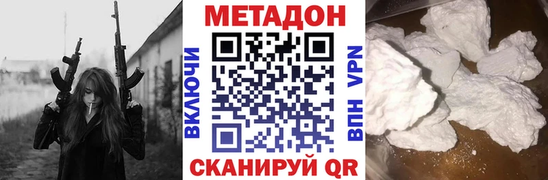 купить   Арск  МЕТАДОН VHQ 